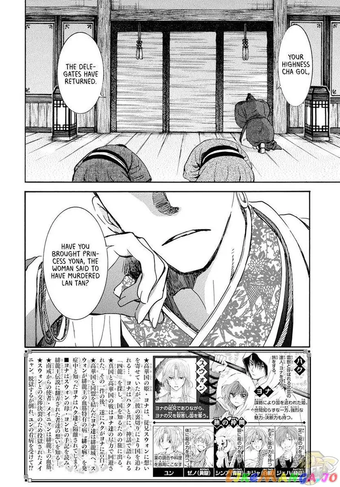 Yona of the Dawn Chapter 206 image 02_optimized